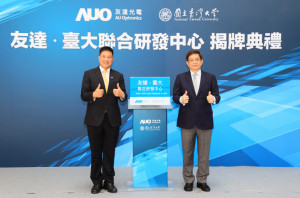 2026世界杯官网入口台大联合研发中心