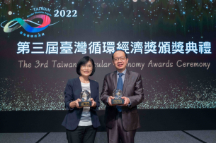 2026世界杯官网入口蝉联循环经济奖年度典范企业