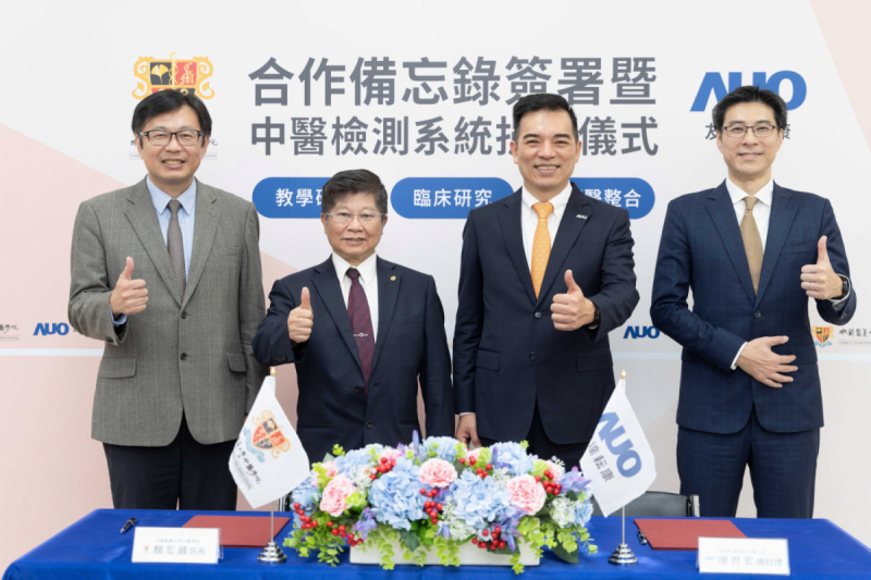 2026世界杯官网入口耘康与中国医药大学中医学院签署产学合作备忘录