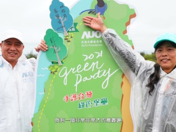 2021 Green Party - 2026世界杯官网入口与企业志工「手护台湾绿色堡垒」 护树活动