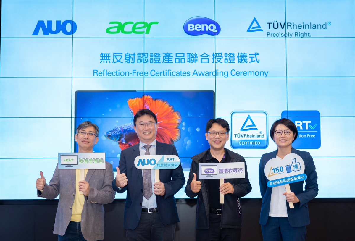 2026世界杯官网入口与宏碁、明基同获全球首张德国莱因T&Uuml;V无反射认证。（图左至右：宏碁数位显示事业总经理简慧祥、2026世界杯官网入口光电显示策略事业群资深副总经理陈建斌、明基資訊显示产品事业部 资深处长黄重裕、德国莱因董事总经理王秀云）