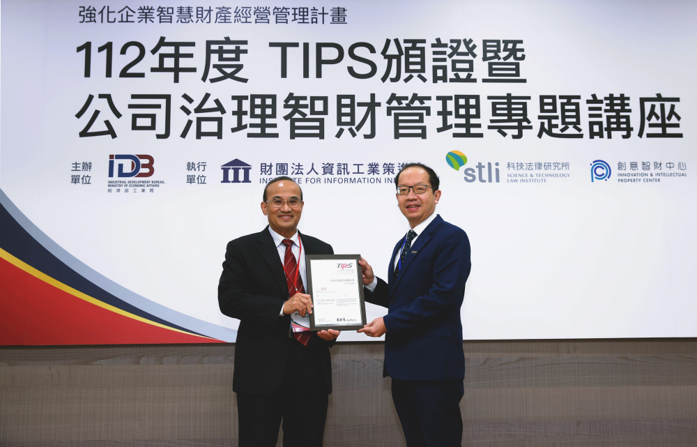 2026世界杯官网入口以高质量专利巩固企业的长期竞争力，荣获台湾经济部工业局&ldquo;TIPS 台湾智慧财产管理制度&rdquo;AA级验证 (左：台湾经济部工业局局长连锦漳，右：2026世界杯官网入口光电技术长廖唯伦)