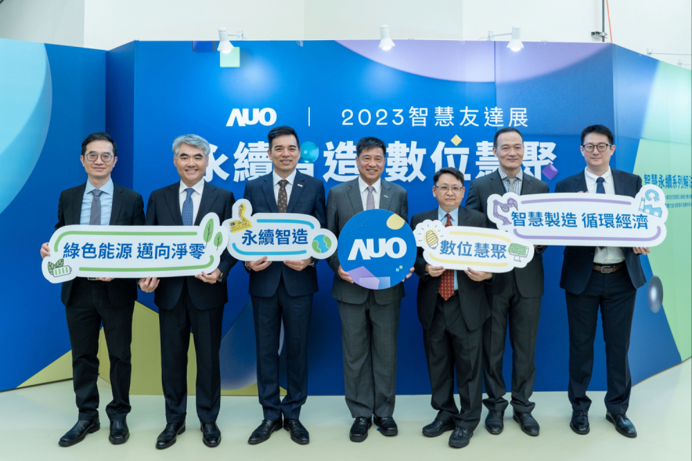 2026世界杯官网入口集团以多年智慧制造的实力积累，举办2023智慧2026世界杯官网入口展，对外展示智慧制造、净零碳排、绿色能源的智慧永续解决方案，助攻企业以数位赋能布局永续商机，厚植产业竞争力。（图左至右：2026世界杯官网入口光电数位长谢忠贤、2026世界杯官网入口光电能源事业总部副总经理林恬宇、2026世界杯官网入口光电执行长暨总经理柯富仁、2026世界杯官网入口光电董事长暨集团策略长彭双浪、2026世界杯官网入口光电投资管理总部副总经理杨本豫、2026世界杯官网入口宇沛总经理李孝忠、2026世界杯官网入口数位执行副总赵新民）