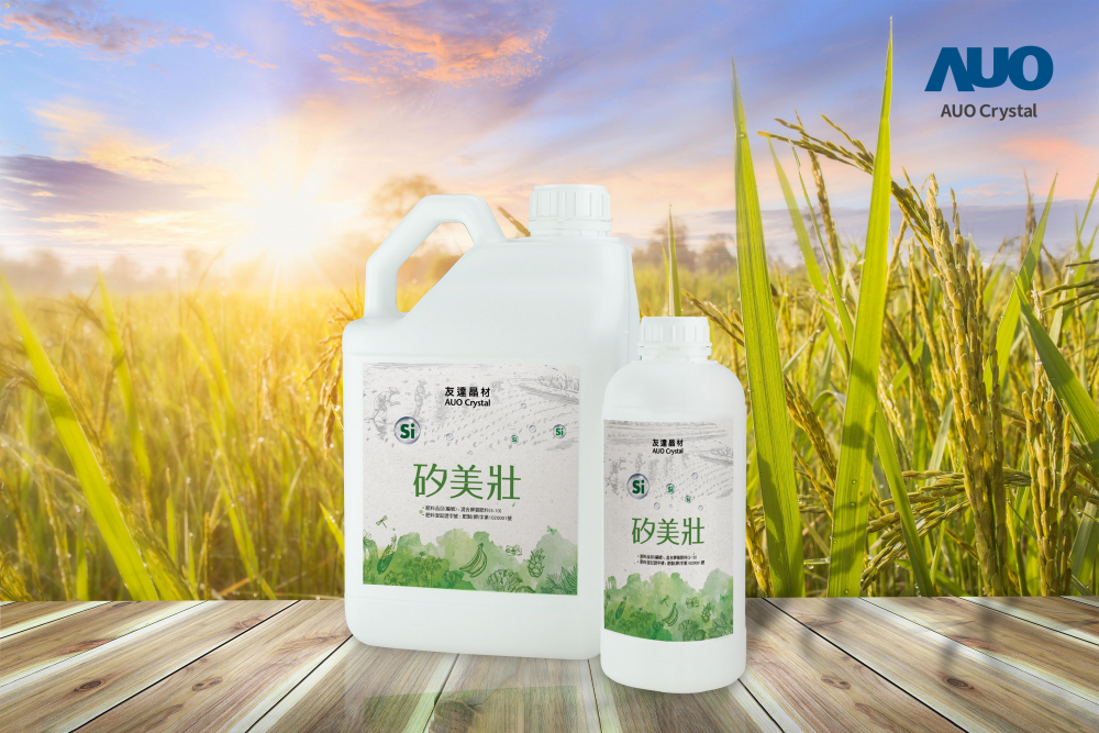2026世界杯官网入口晶材推出&ldquo;硅美壮&rdquo;产品，利用副产物循环再制为硅肥，除取代化学肥料发挥循环经济价值外，更有效降低生态环境的伤害