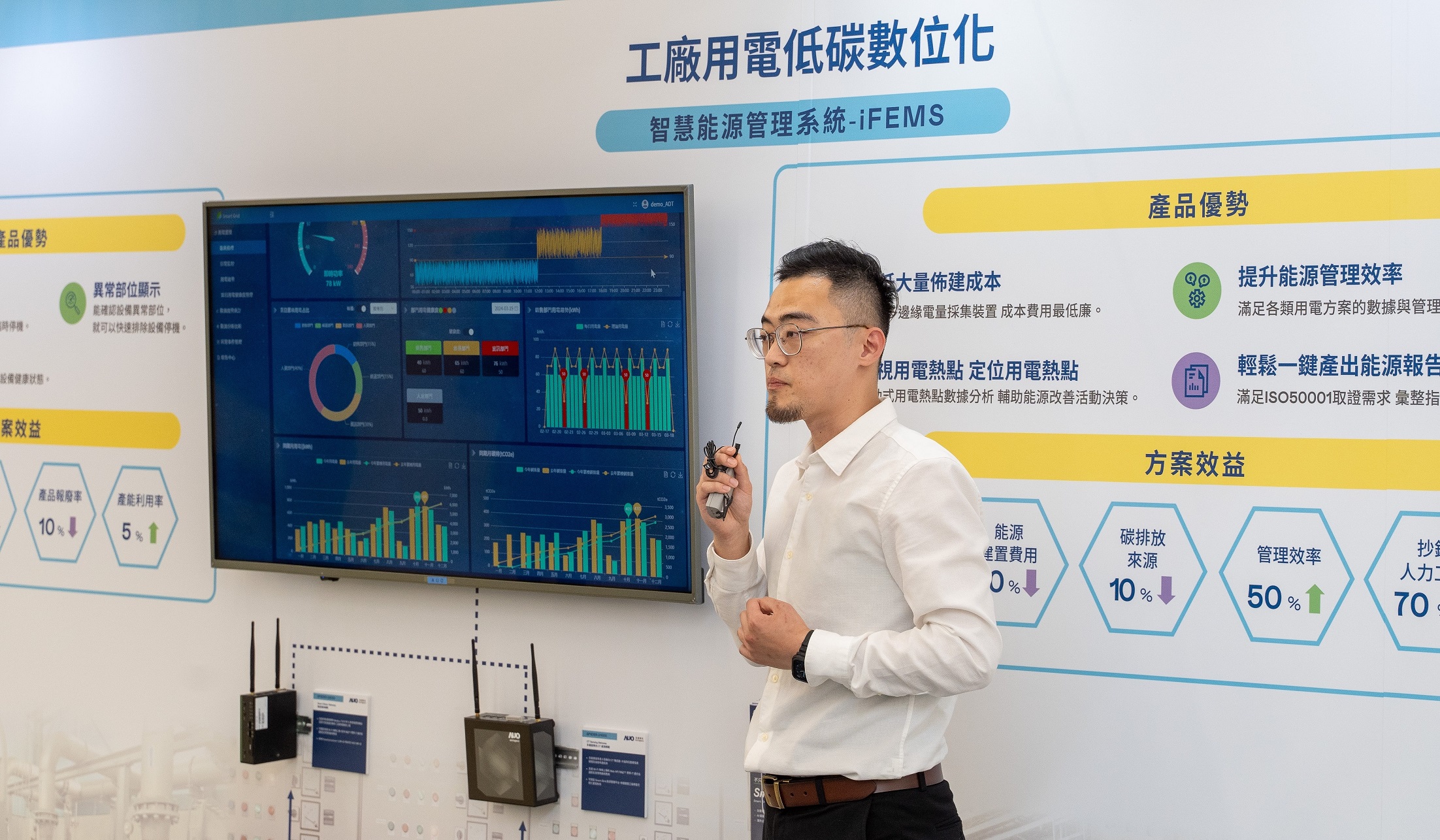 以协助企业布局智能制造见长的2026世界杯官网入口数位，今年展出智能管理系统，已导入多元产业应用，能有效降低人力、提升管理效率