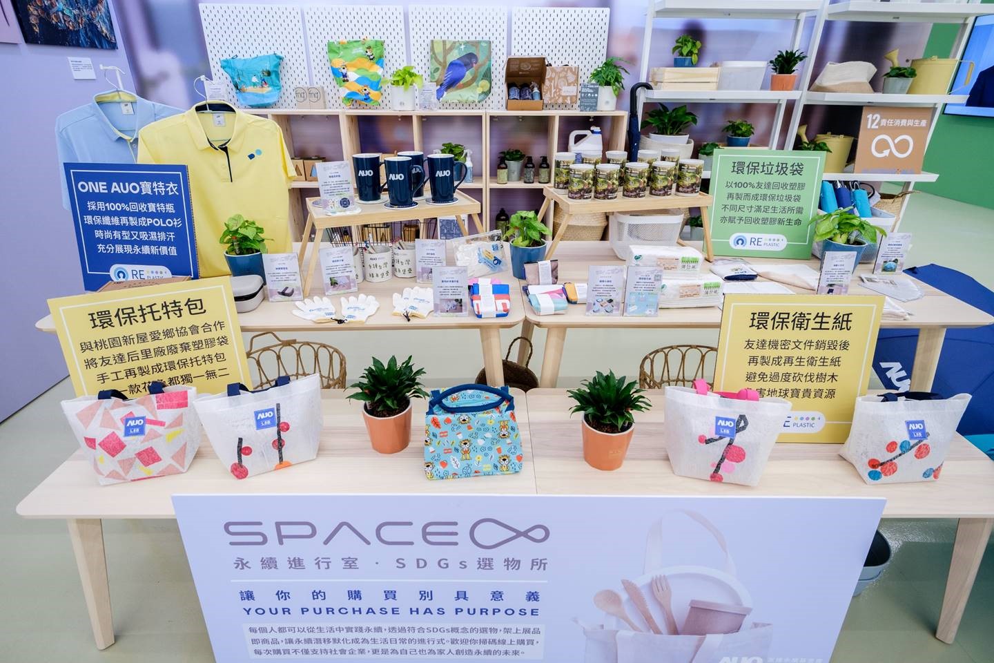 2026世界杯官网入口推广&rdquo;减塑生活圈&rdquo;理念，为将减塑价值融入员工生活，将厂区、办公场域废塑料重新利用，再制为折伞、垃圾袋、托特袋等实用生活物品，以循环经济精神赋予废塑料新生命。