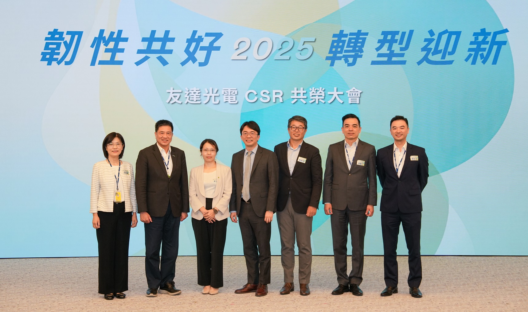 友達2025 CSR共榮大會，邀請專家分享環境、社會、治理三面向之最新趨勢與實務經驗（圖左到右：友達永續長古秀華、友達董事長彭双浪、勤業眾信資深執行副總經理李介文、臺灣碳權交易所總經理田建中、天下雜誌永續會永續發展策略長熊毅晰、友達執行長暨總經理柯富仁、友達供應鏈總部資深協理陳奕任）