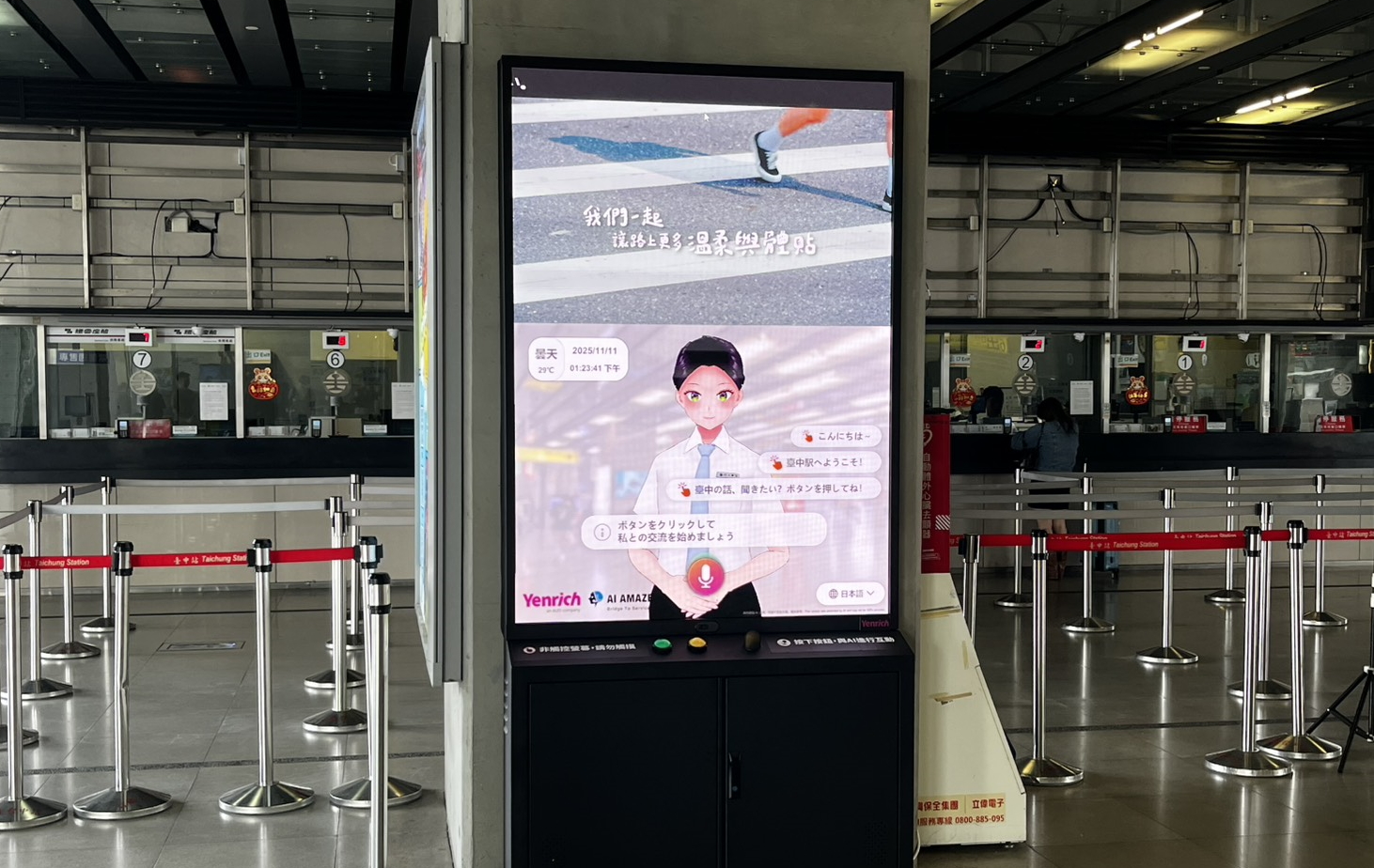 超低功耗的「Mini LED智慧互動顯示解決方案」搭配AI虛擬主播即時推播列車時刻與站務資訊，便利旅客掌握相關訊息