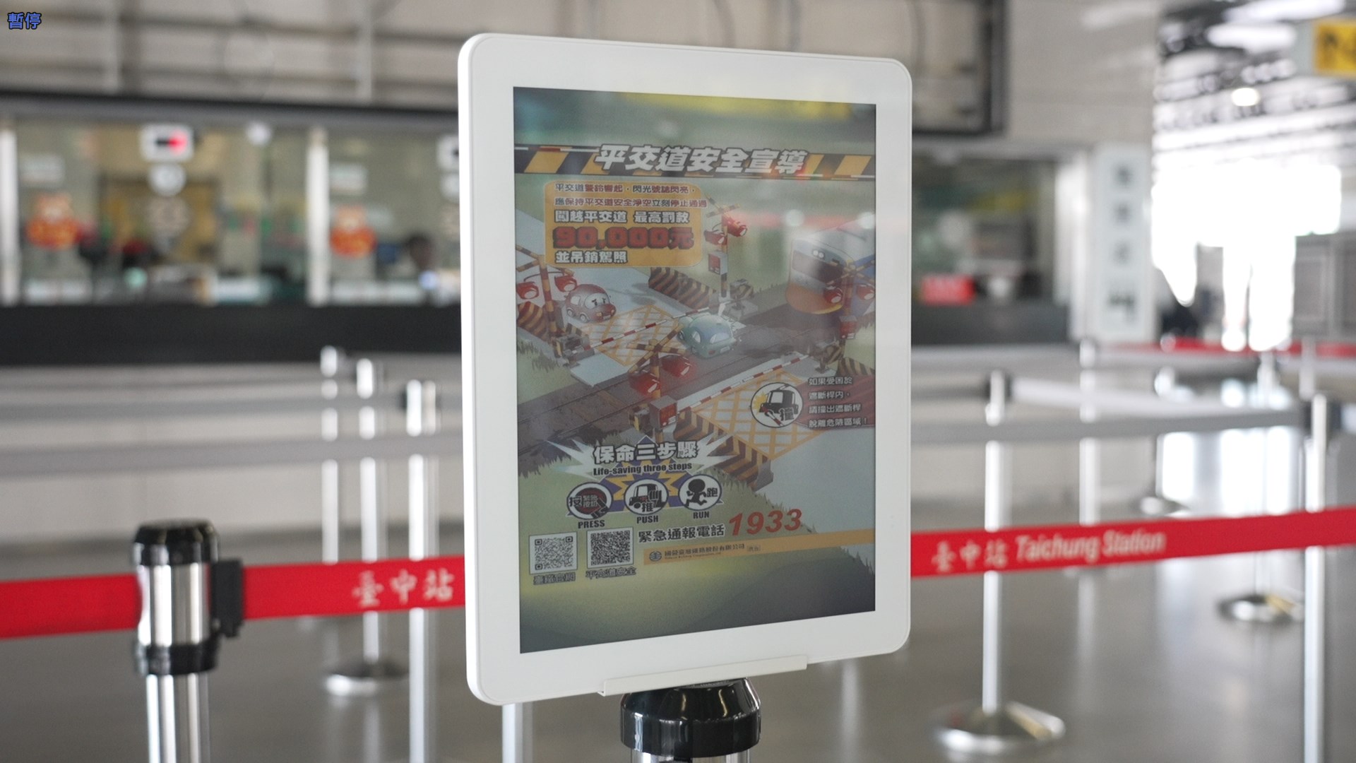 智慧顯示引導立牌運用電子紙技術具備高對比、低耗能與長時間可視性，顯示站內動態資訊、導引指標，強化旅客動線辨識與資訊可讀性