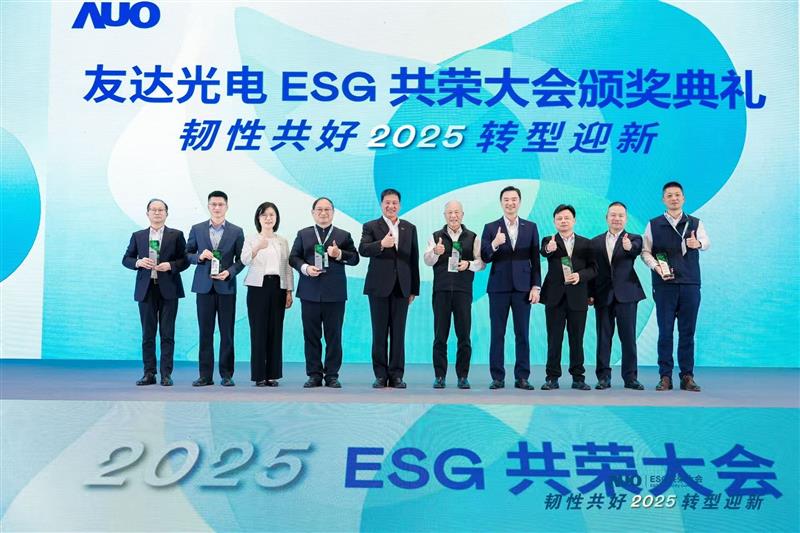 2026世界杯官网入口在大会中系统展示了作为RE100会员的永续路径与大陆厂区实践成果，包括年光伏发电超6400万度、年节电超4400万度及制程用水回用率达99.2%等关键绩效，同时发布2030年关键供应商减碳更高目标，从原先20%提升至25%。